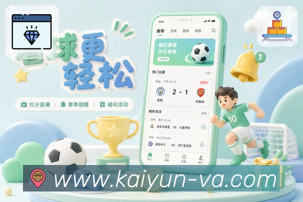 实时比分与赛况展示